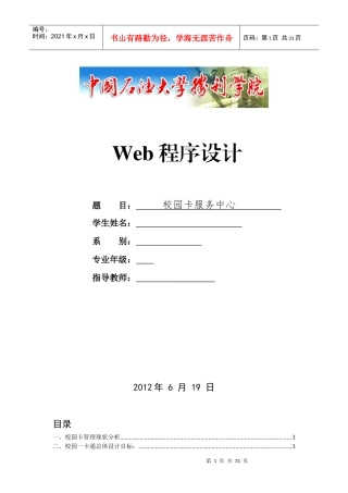 校园卡服务中心