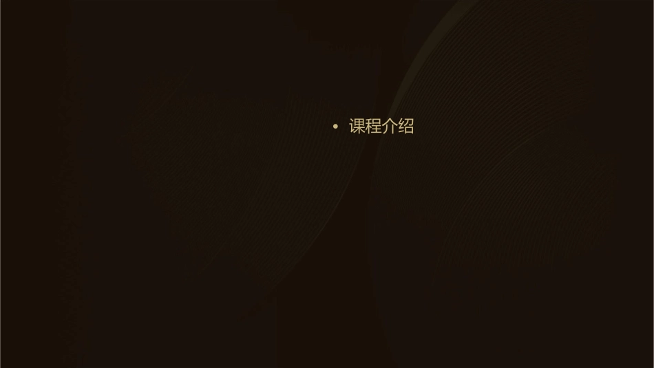 行路难公开课通用课件_第2页