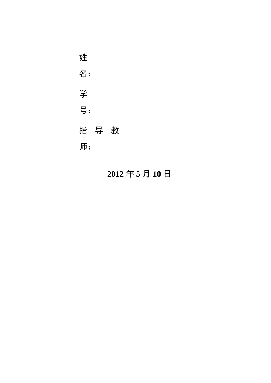 中国农业银行信用风险管理研究 _第2页