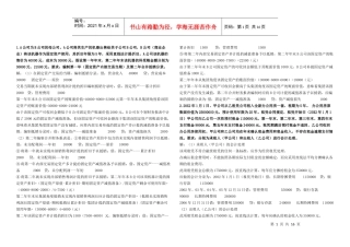 财务会计-业务题