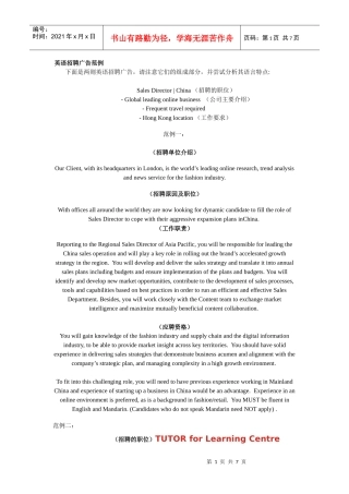 新建英语广告范例