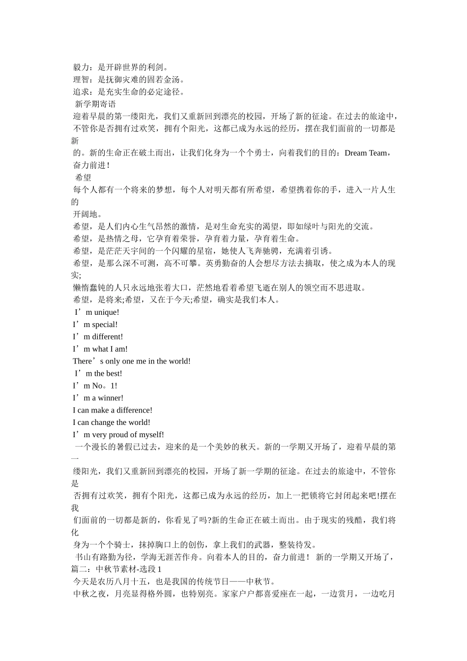 中秋节PSD素材 _第2页