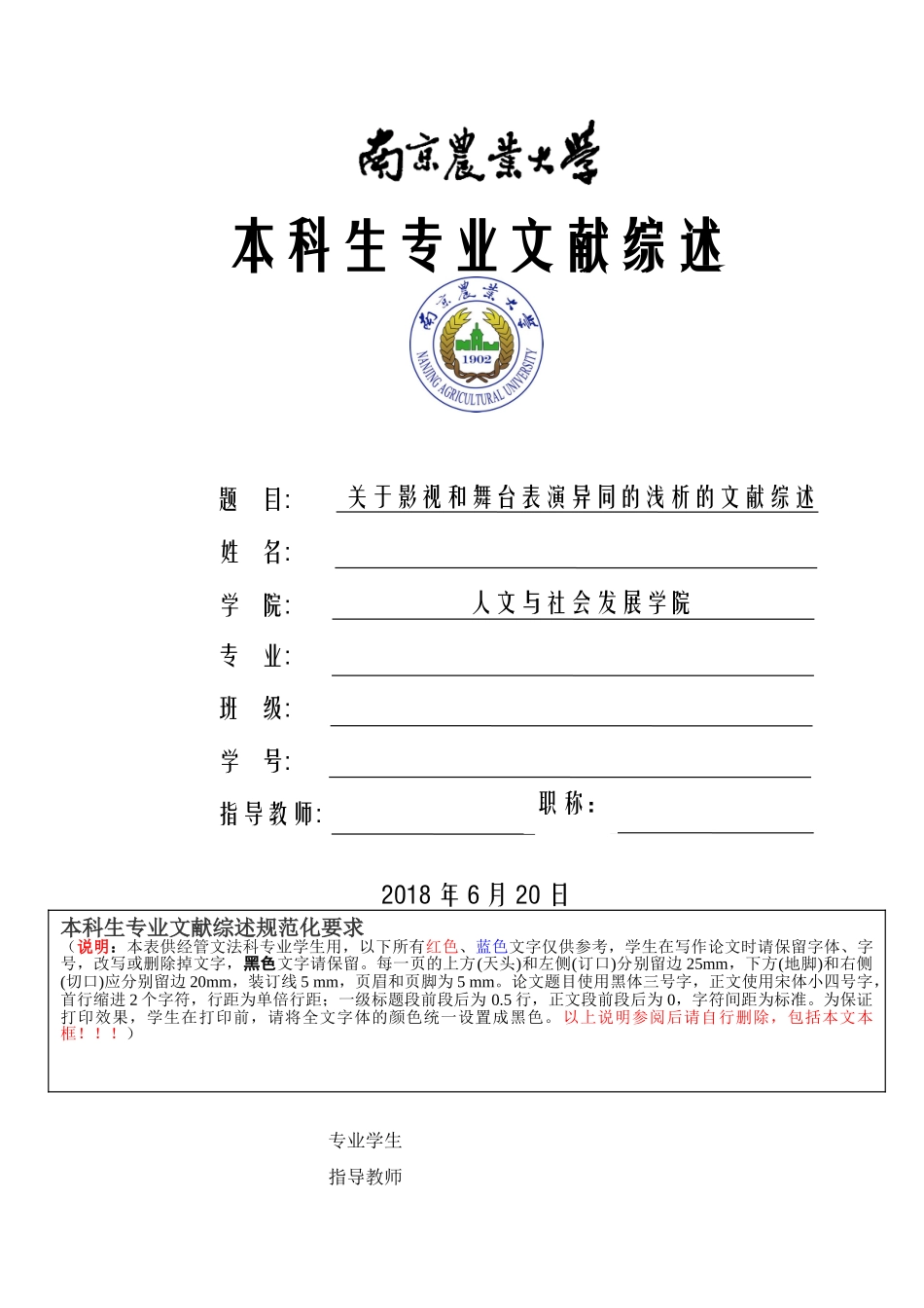 影视与舞台的表演6.18 _第1页