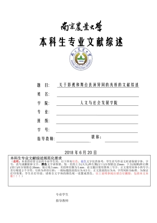 影视与舞台的表演6.18 
