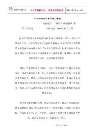 股市趋势技术市场分析