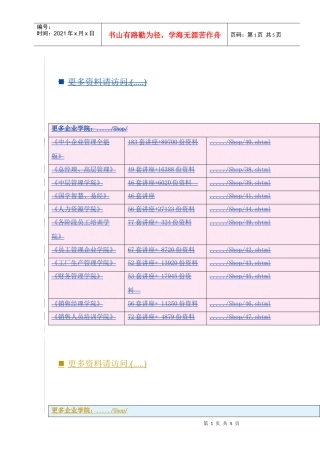 浅谈零售店面盈亏平衡点分析思路