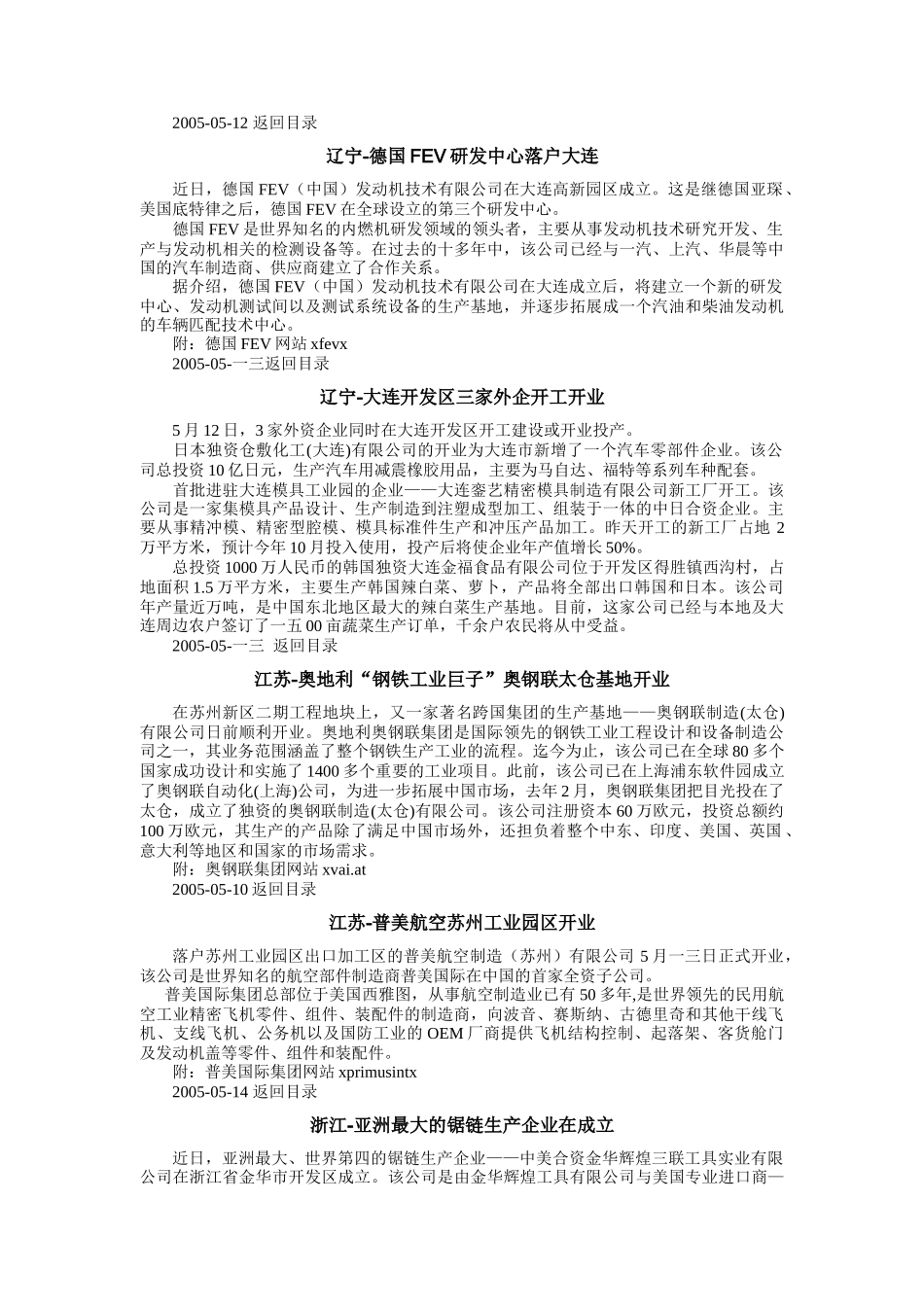 讯得资讯物流客户周刊讲义_第3页