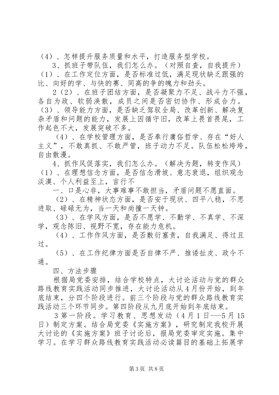《美元不安分,我们怎么办》读后感_第3页