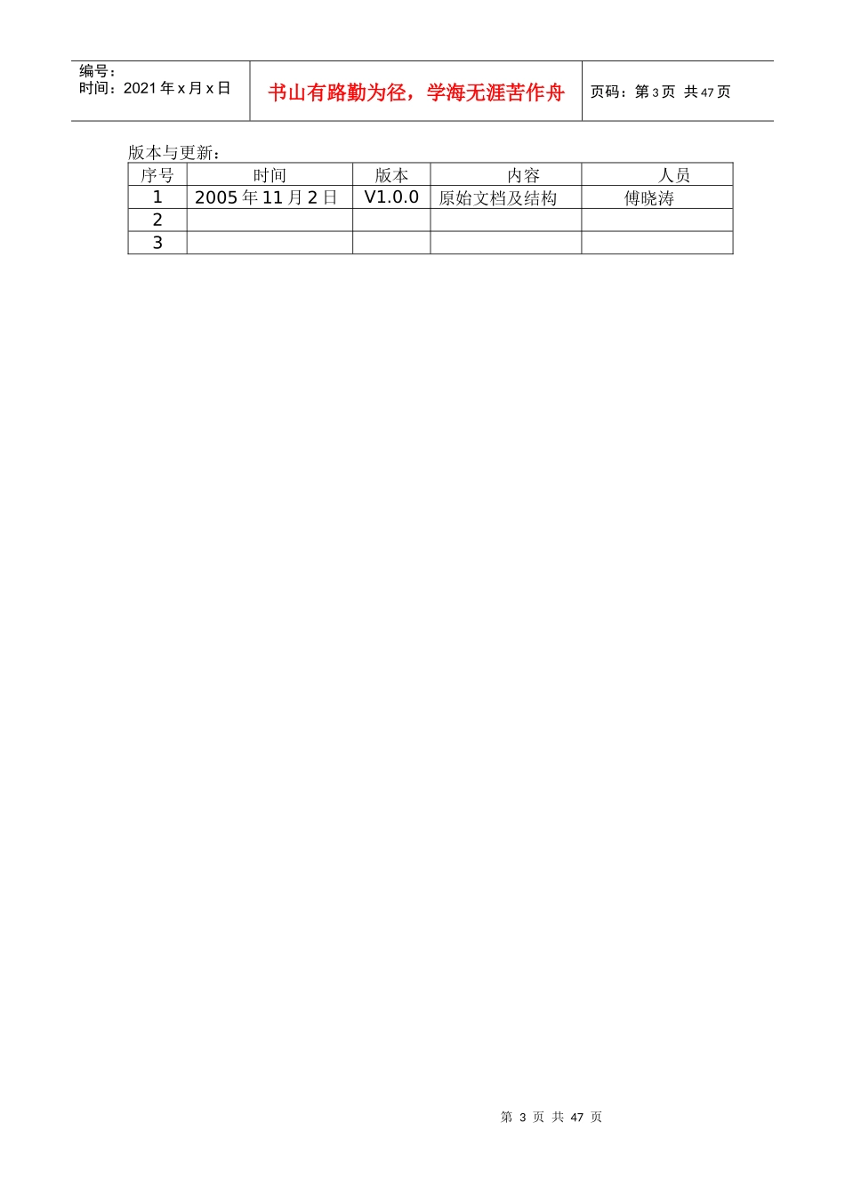 网络系统结构的实施方案_第3页