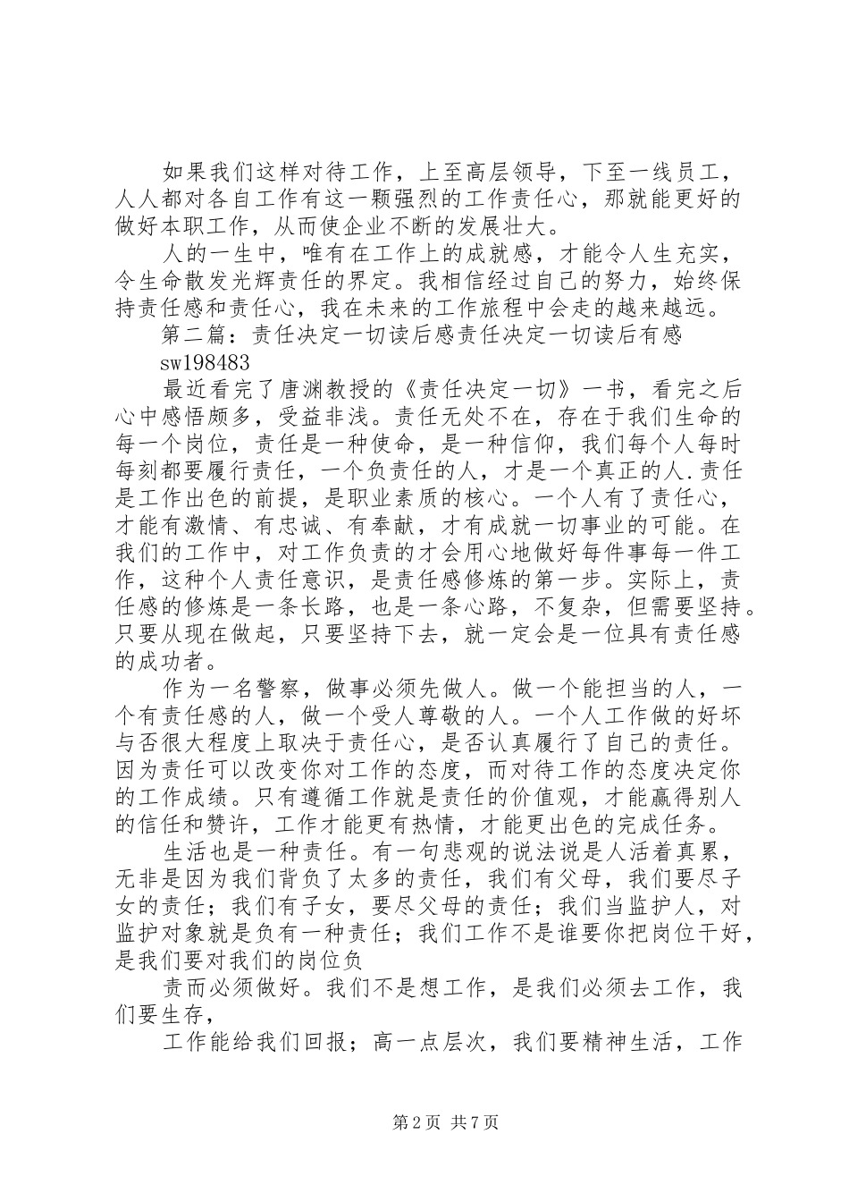 责任决定一切读后感王文娟_第2页