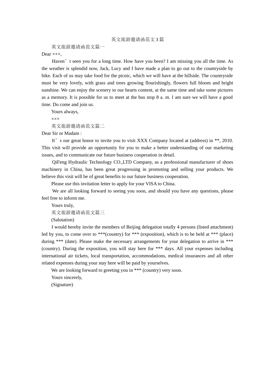 英文旅ۥ游邀请函范文3篇精选 _第1页