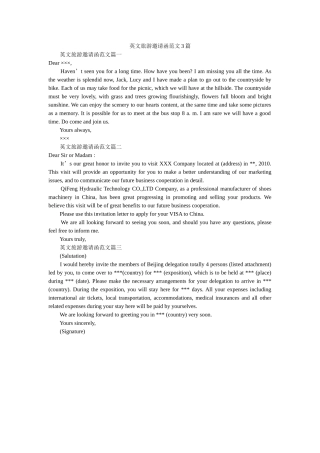 英文旅ۥ游邀请函范文3篇精选 
