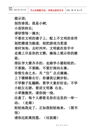 提示语和广告词