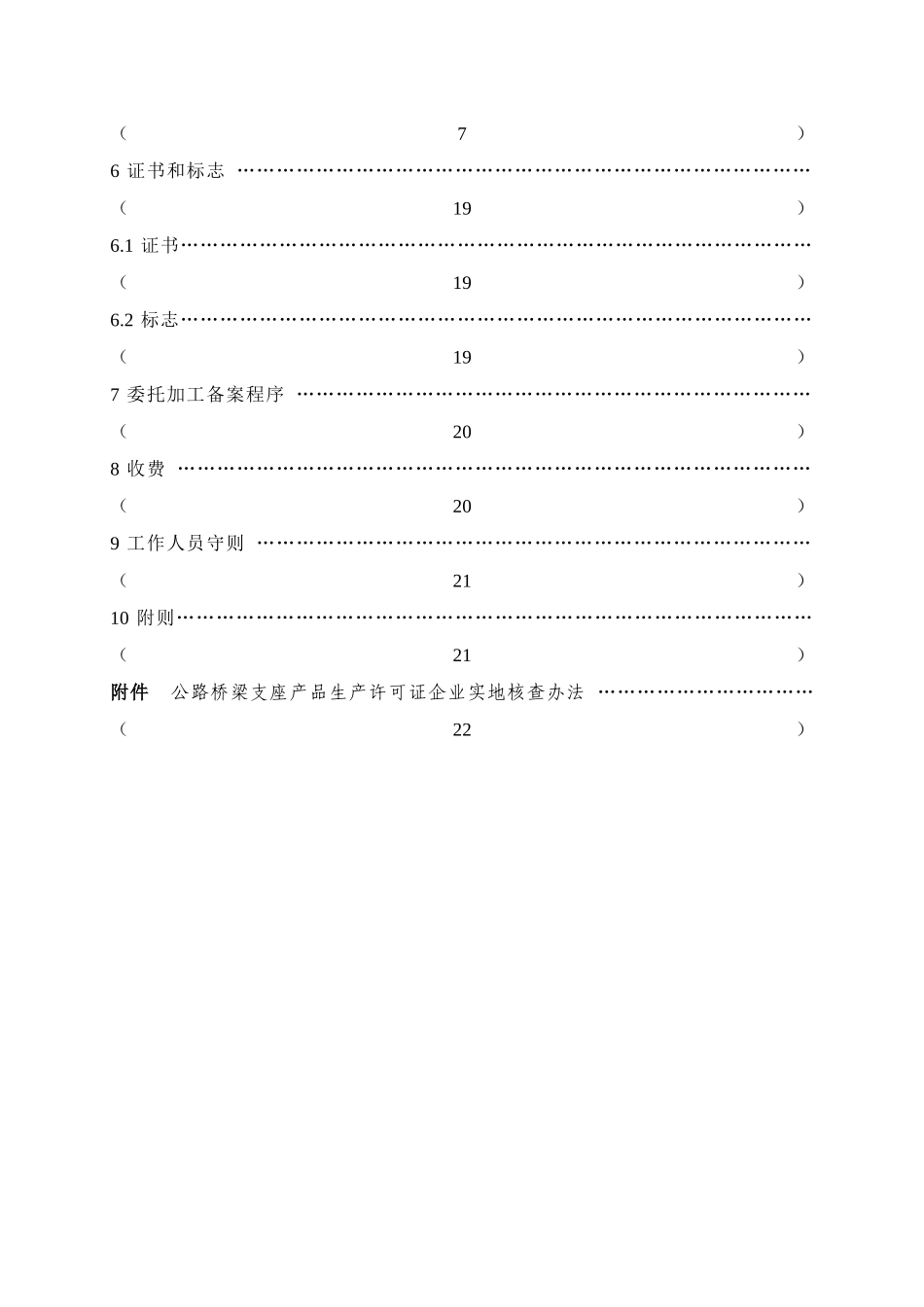 欧美大量稀土被雪藏只为进口中国廉价稀土_第3页