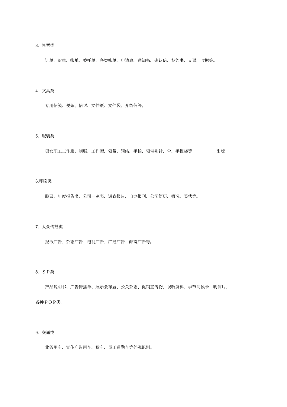 完整的VI系统(2)_第2页
