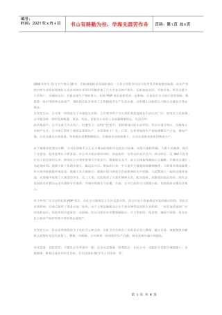 致经销商的一封信