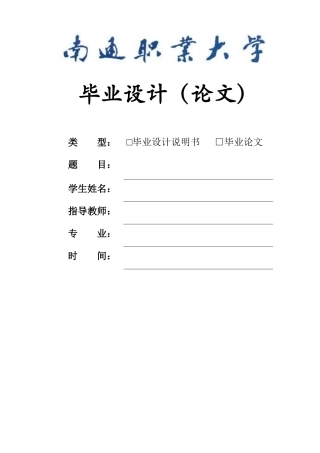 已改- 南通有斐大酒店餐饮服务质量现状及提升- 