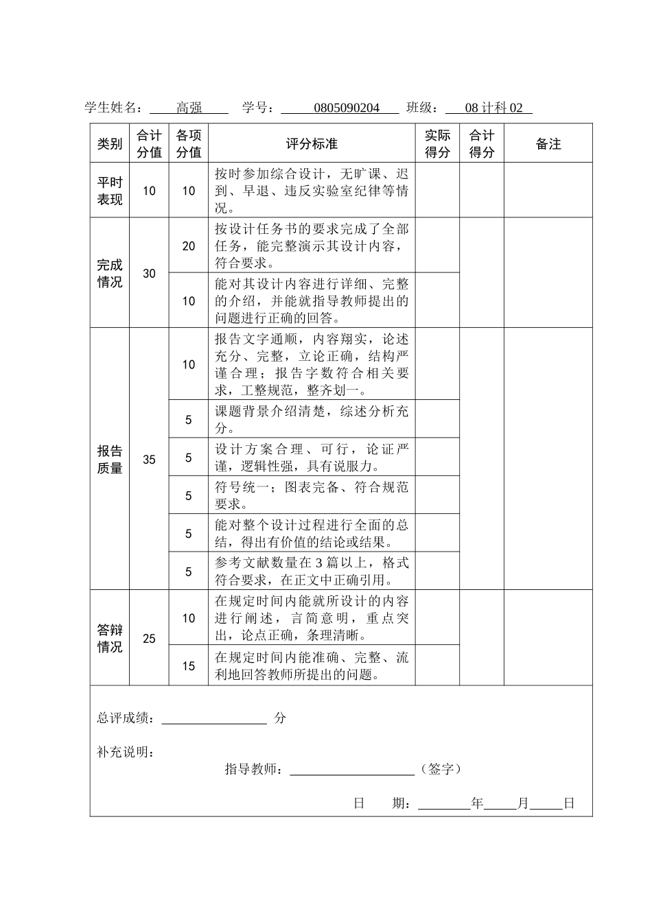 综合设计报告(超市管理系统)_第3页