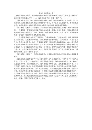 银行介ۥ绍信范文3篇_0精选 