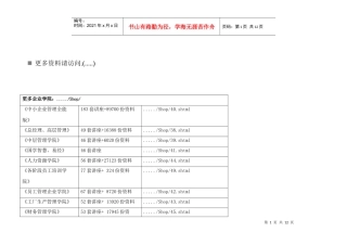 某楼盘回款与销售节奏建议