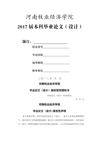 中小企业营运资金管理问题研究5.5 