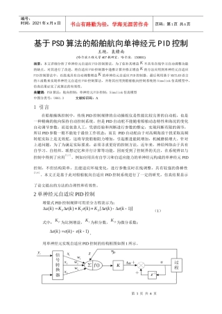 论文doc-浏览网首页杂志订阅数字杂志在线阅读、广告投放
