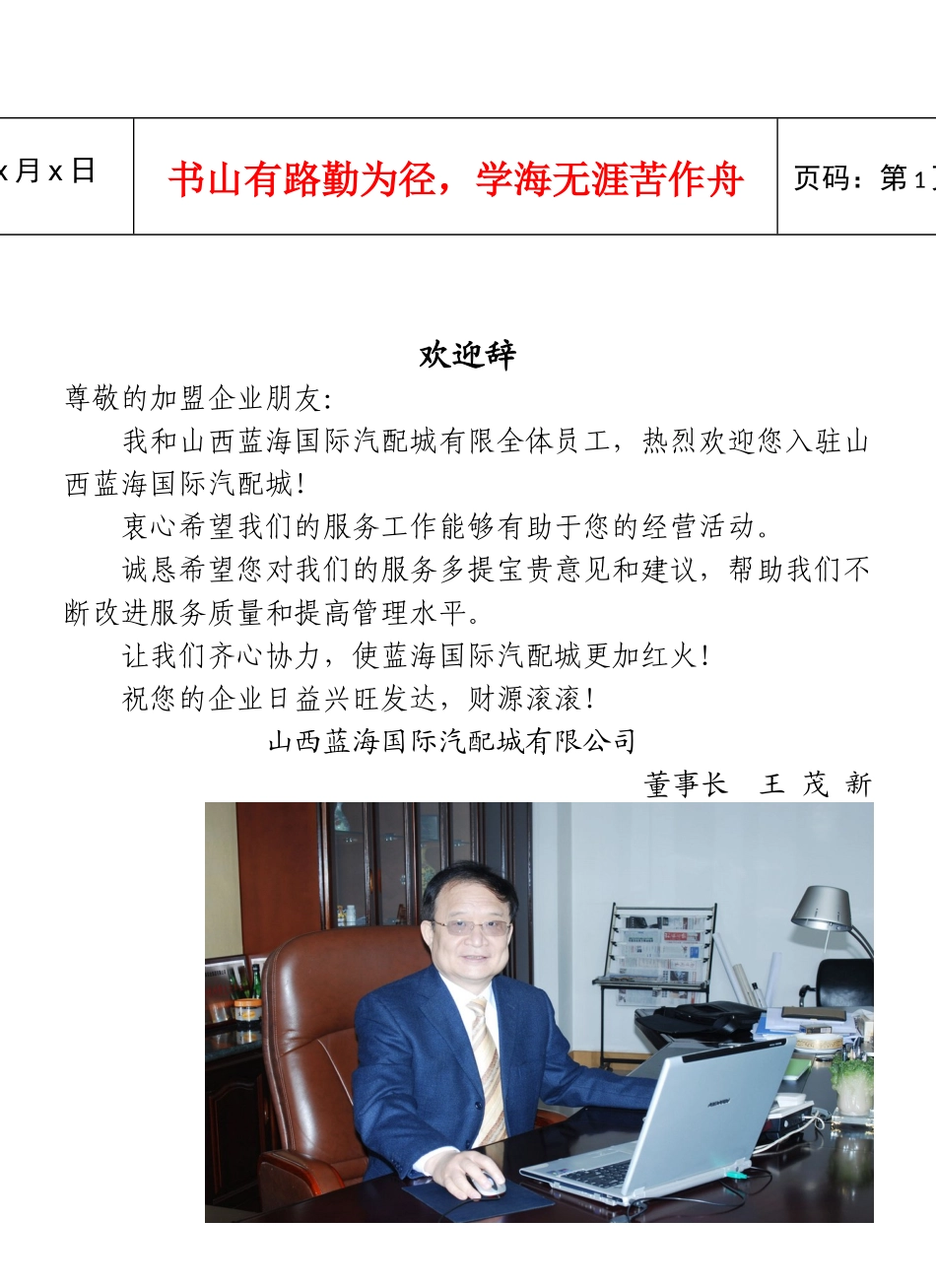 服务手册通稿_第1页