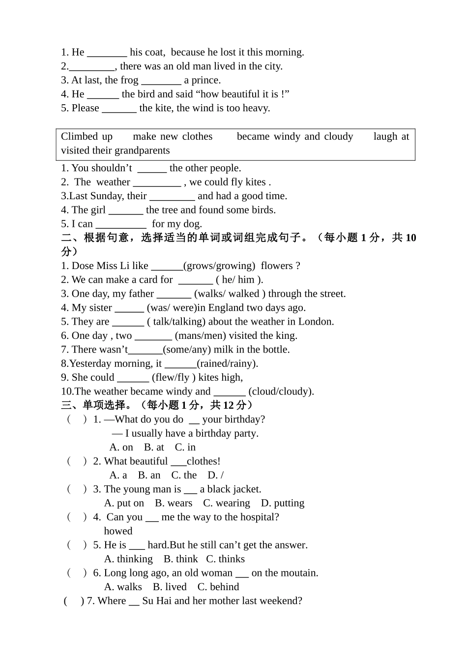 译林版六年级上册英语期末试卷2 _第2页