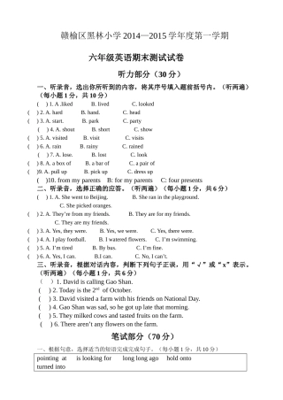 译林版六年级上册英语期末试卷2 