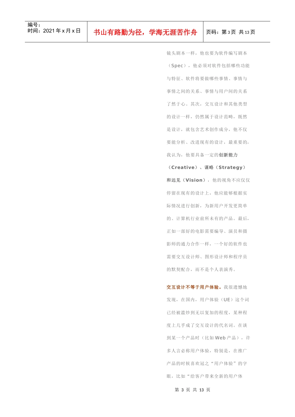 风扇市场分析_第3页