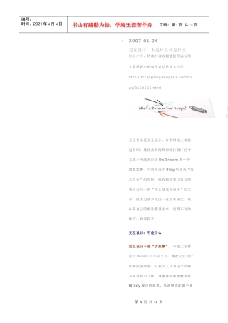 风扇市场分析