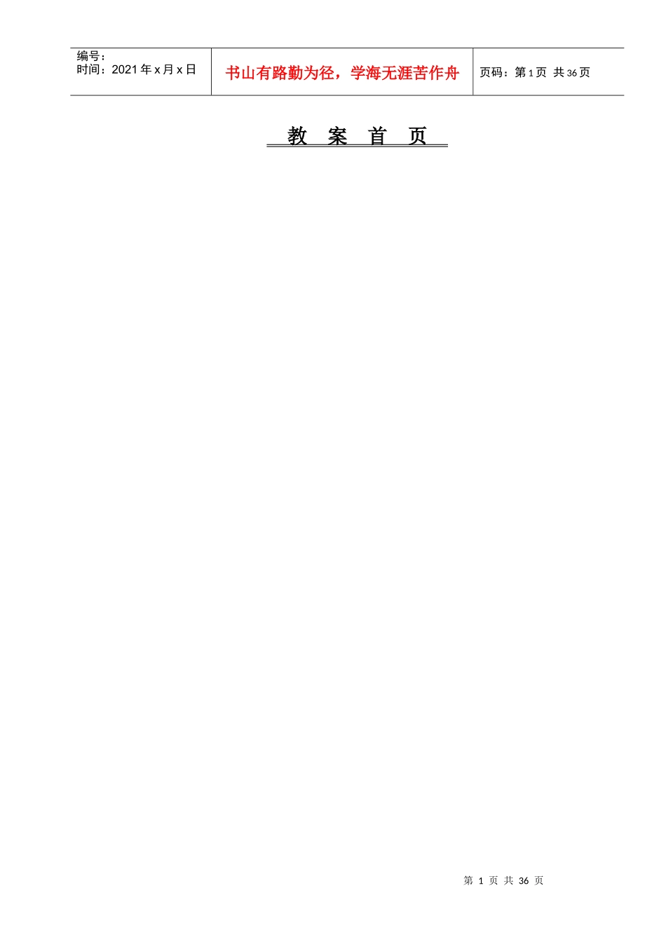 第七章不同行业内容广告文案的写作_第1页