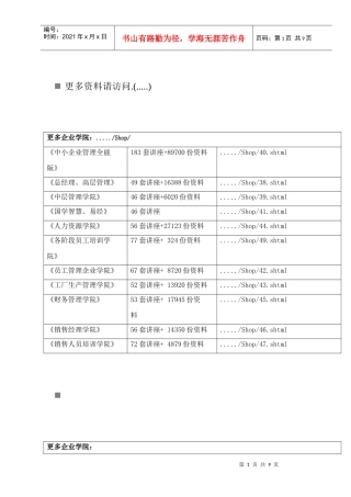 某学院学期授课计划