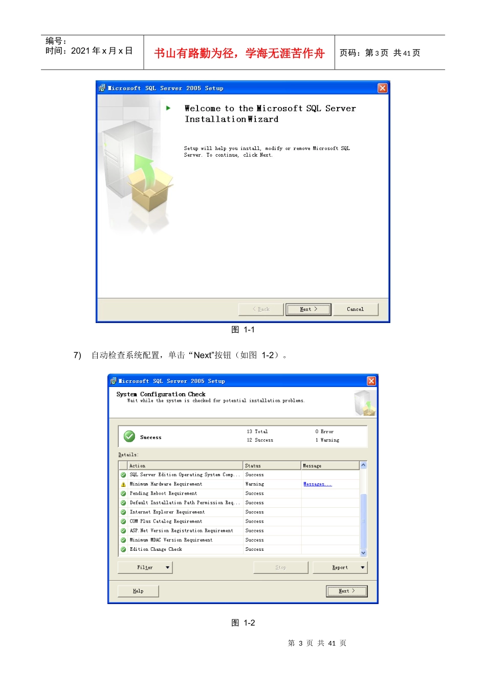 邮件服务器DBMail数据库_第3页
