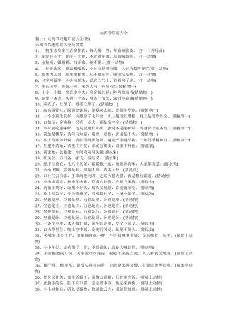元宵节灯谜大全 