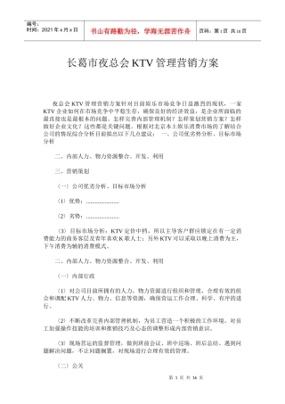 长葛市慢摇吧营销方案
