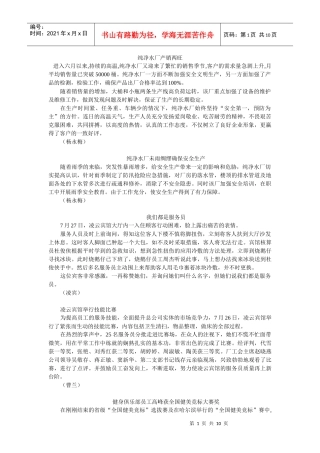 纯净水厂产销两旺