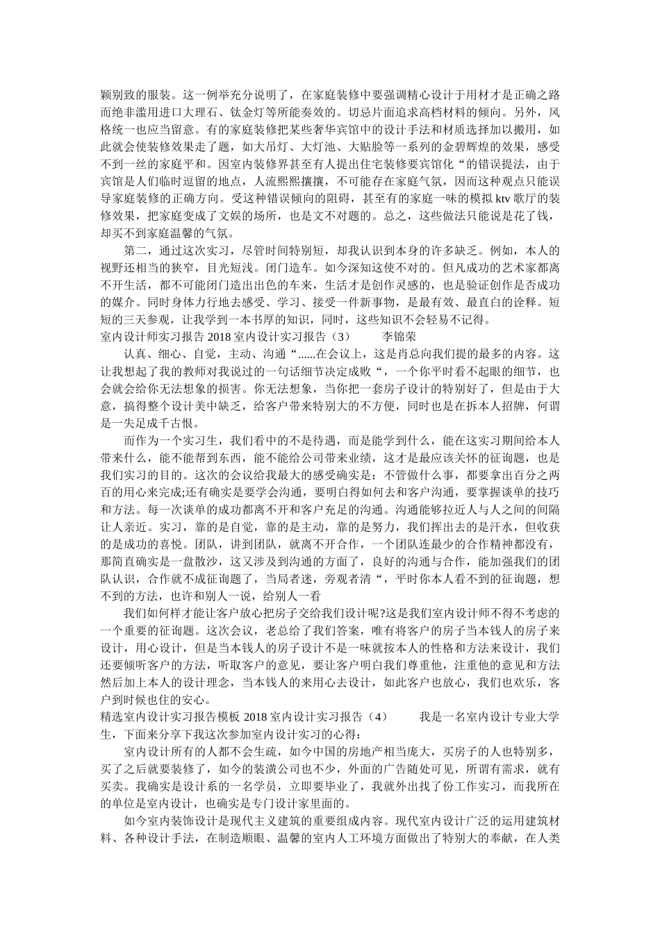 银行办ۥ理业务介绍信格式范文精选 _第2页