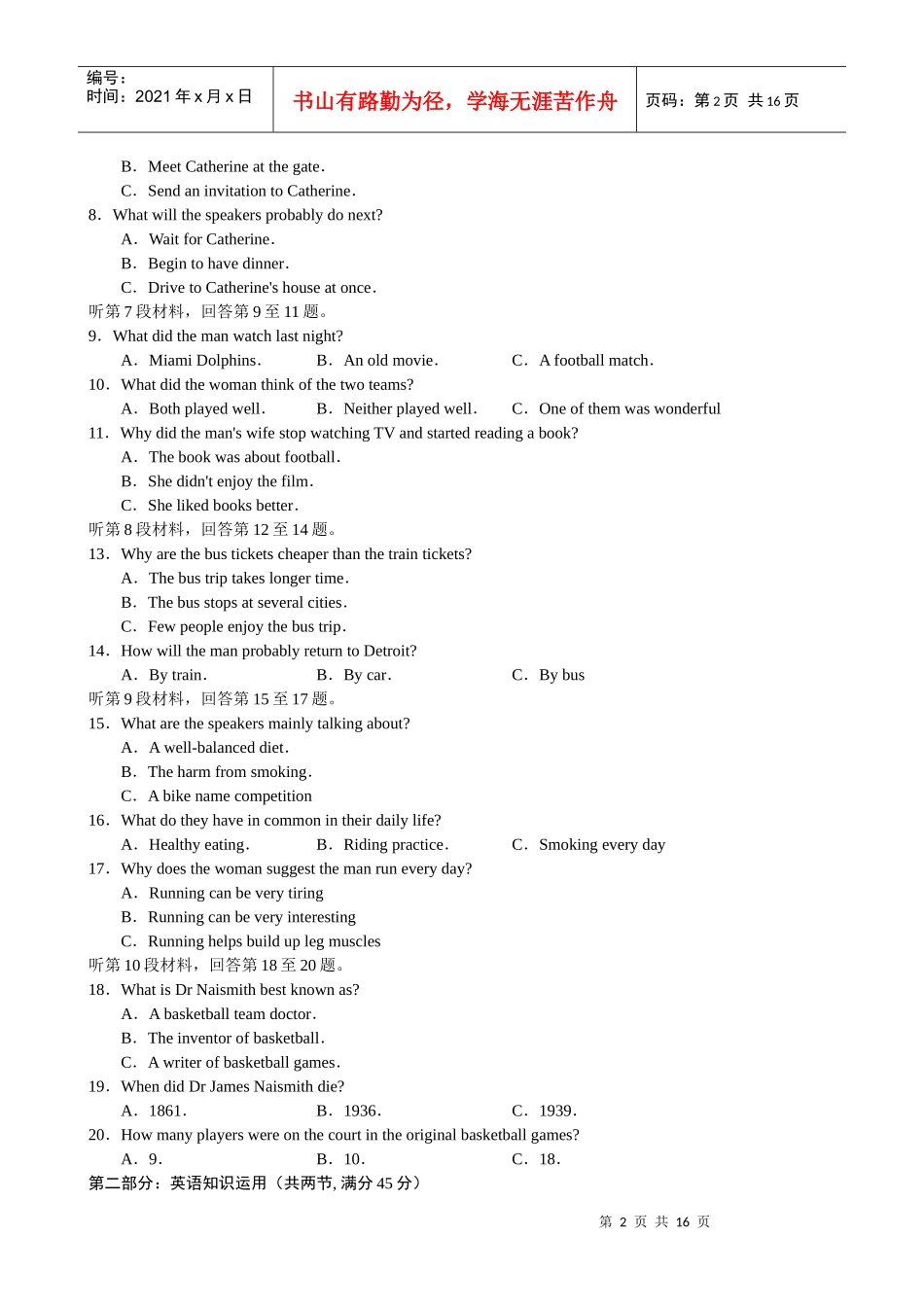福建省厦门市XXXX届高三年级上学期质量检查_第2页
