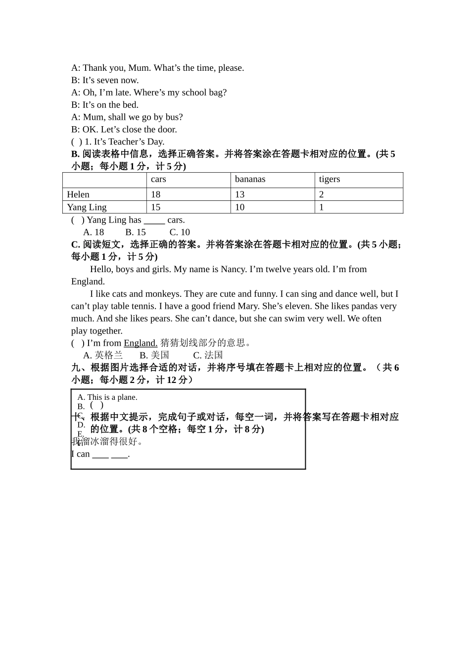 译林版四年级英语样卷2 _第2页