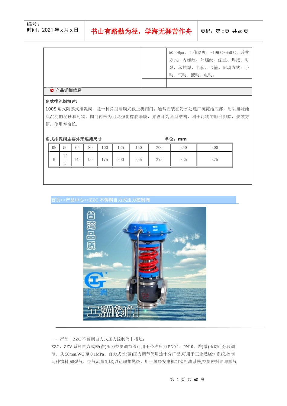 水力控制阀价格_第2页