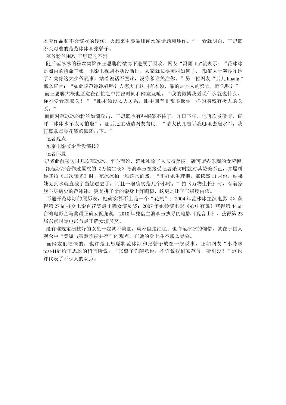 张馨予的图片 _第2页