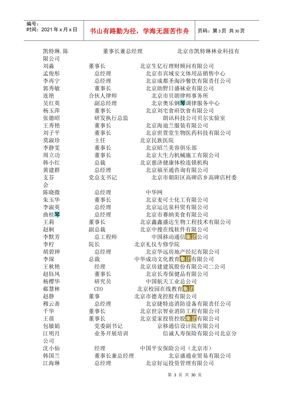 融资客户资料_第3页