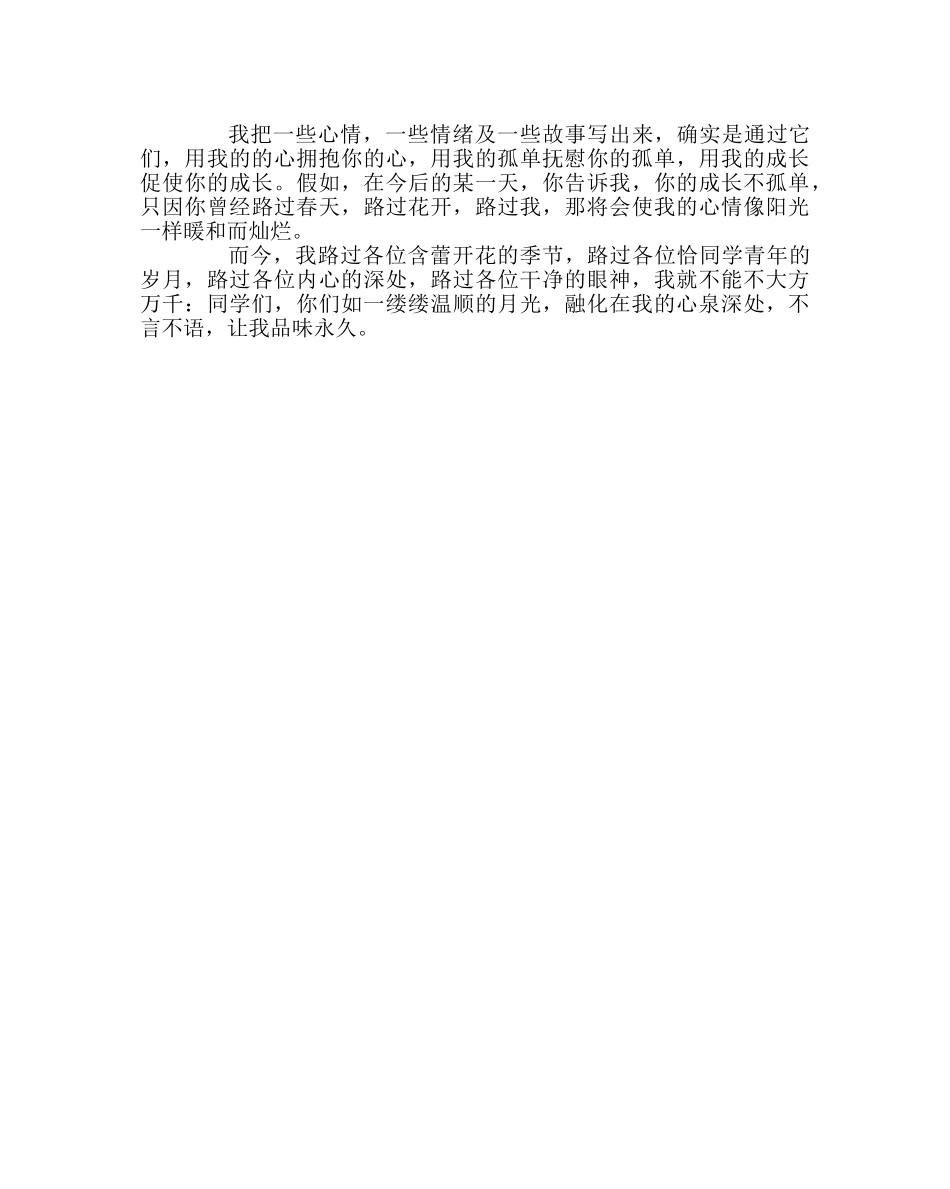 政教处范文高考前班主任讲话 _第3页