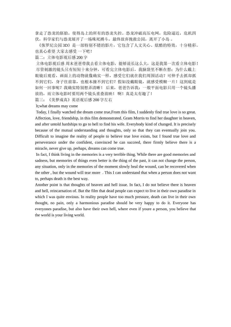 英语电影观后感200字 _第2页
