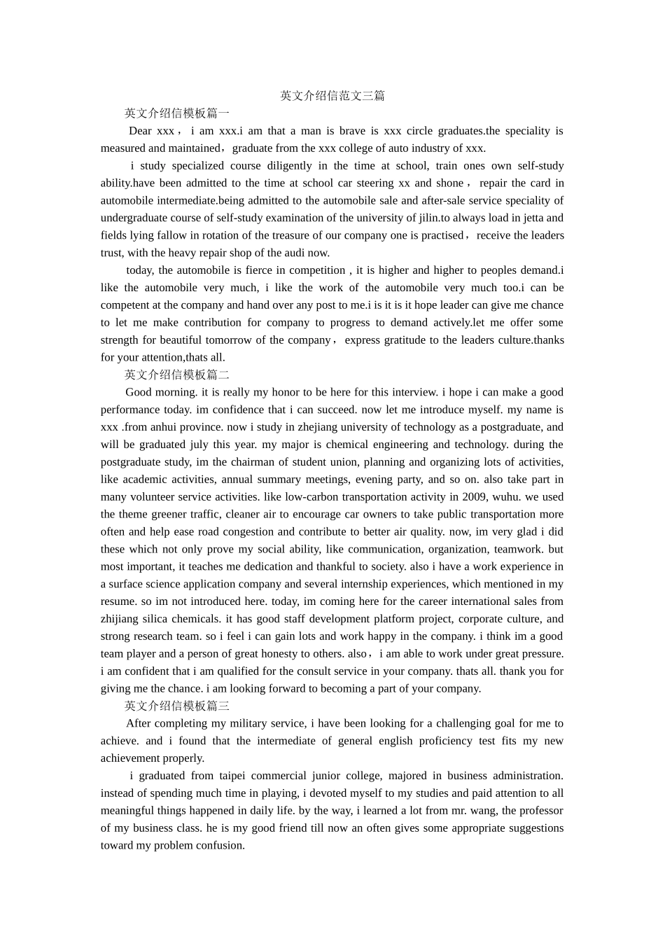 英文介ۥ绍信范文三篇精选 _第1页