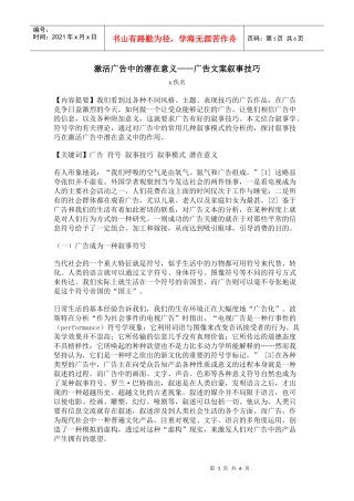 论广告文案叙事技巧