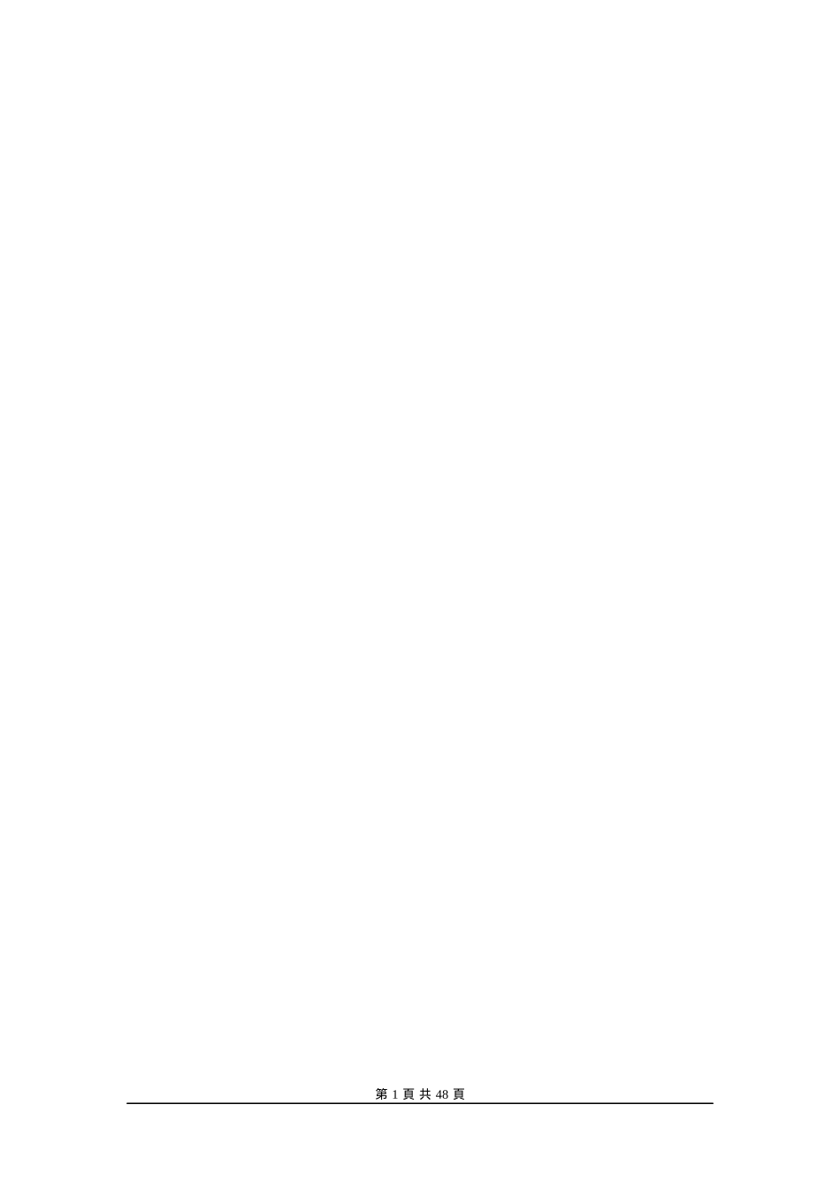 某国际商业广场营销推广报告_第1页