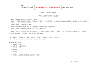 手机卖场管理知识及贴膜业务管理