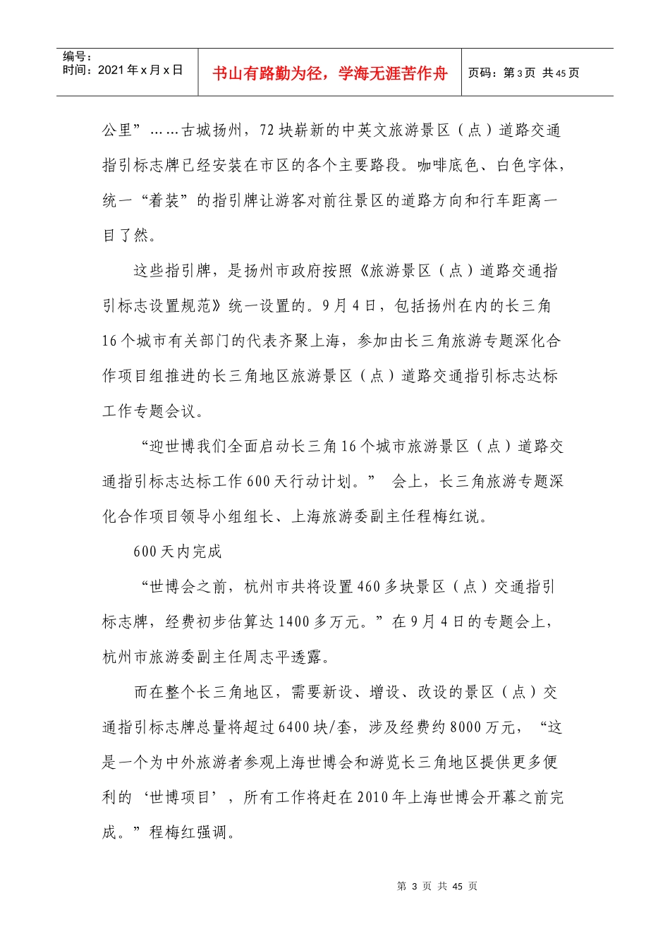 新闻出版总署_第3页